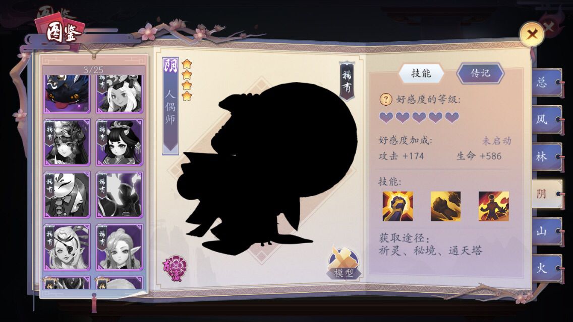 长安幻世绘人偶师带什么装备？人偶师值不值得培养？截图