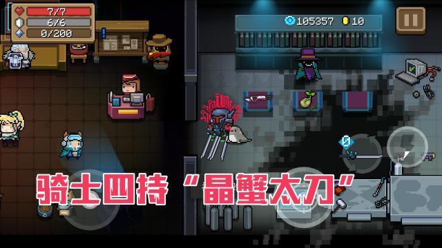 元气骑士神级bug盘点，秒天秒地秒boss截图