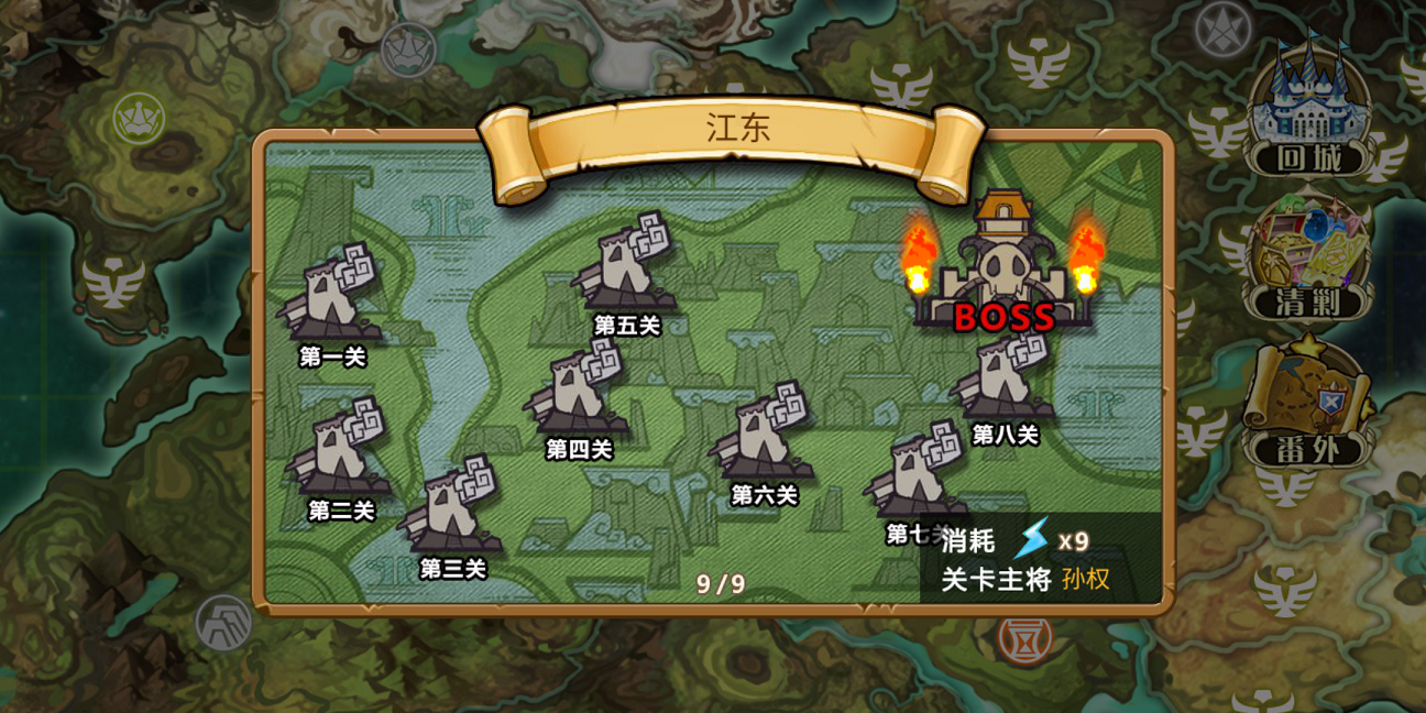 姬魔恋战纪苍策9怎么打，高级副本其实不难截图