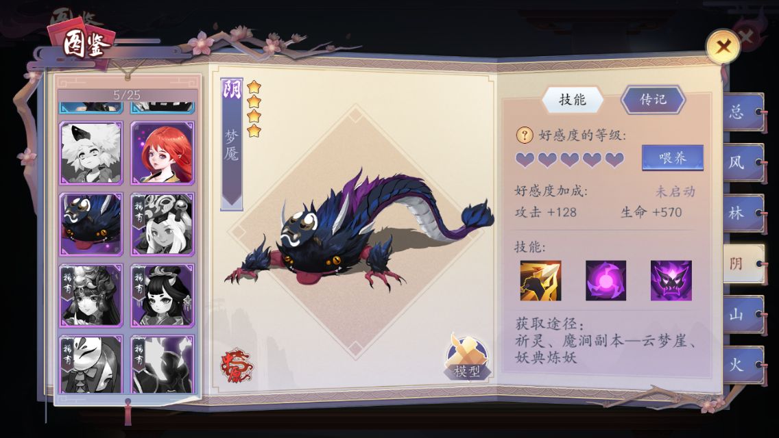 长安幻世绘梦魇怎么刷？梦魇值得培养吗？截图