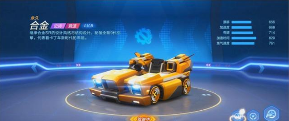 跑跑卡丁车合金怎么样？非常稳的一辆车适合新手上路截图
