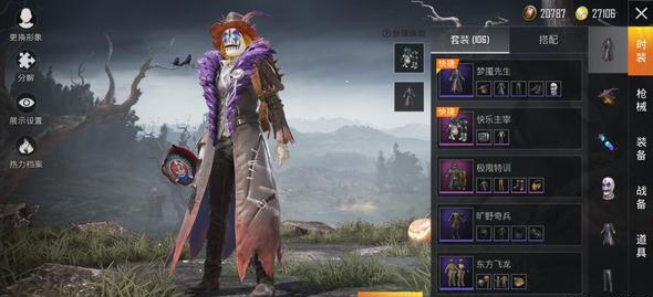 和平精英快速换装在哪？快来体验这超爽操作截图