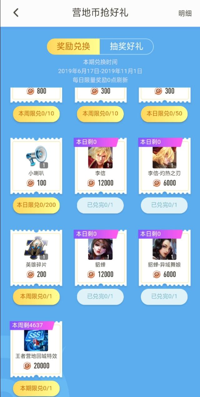 王者荣耀礼包有哪几款？王者荣耀不用钱获取礼包的方法截图