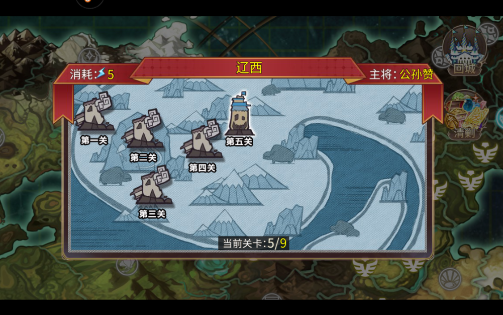 姬魔恋战纪公孙瓒第五关怎么打，最难关卡挑战教程截图