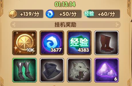 几个方式助你达到满级，剑与远征升级教程截图