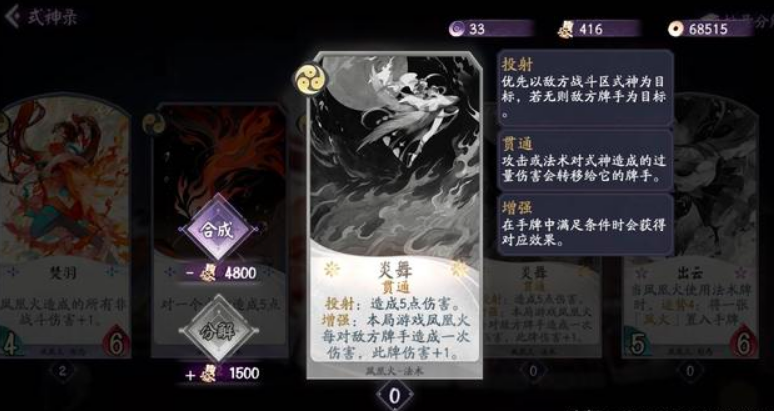 阴阳师百闻牌最强ssr盘点，这五张牌拿到就是爸爸截图