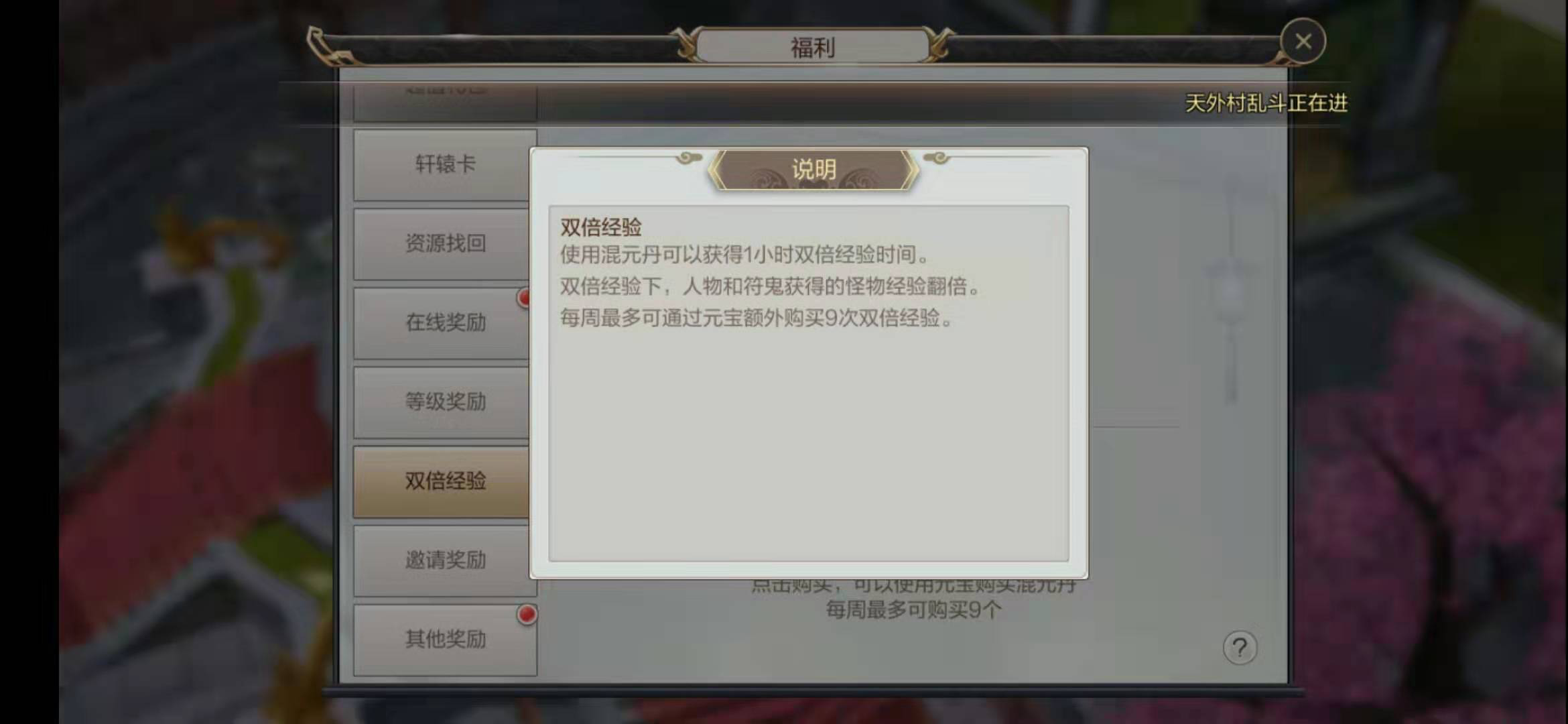 轩辕剑online游戏手机版怎么升级快，这些道具不能少截图