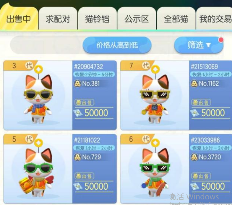 一起来捉妖招财猫怎么配？一起来捉妖招财猫基因配方分享截图