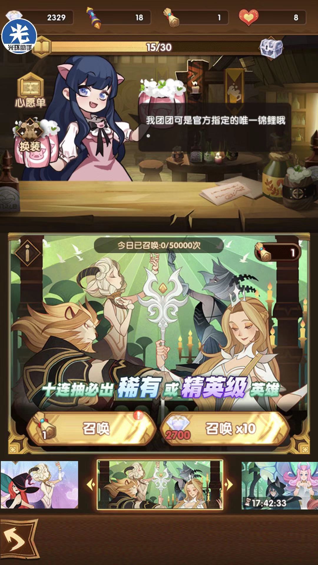 如何获得钻石 剑与远征2700钻石在哪里截图