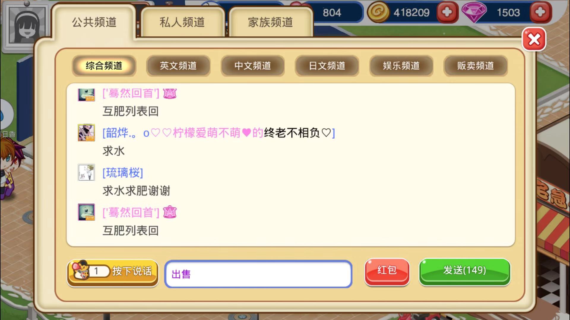 餐厅萌物语怎么打彩色的字？打彩色字攻略推荐截图