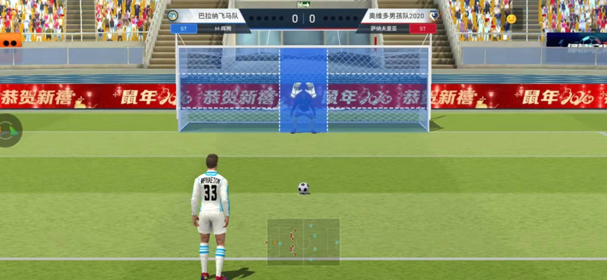 简易操作流程：绿茵之巅怎么点球？截图