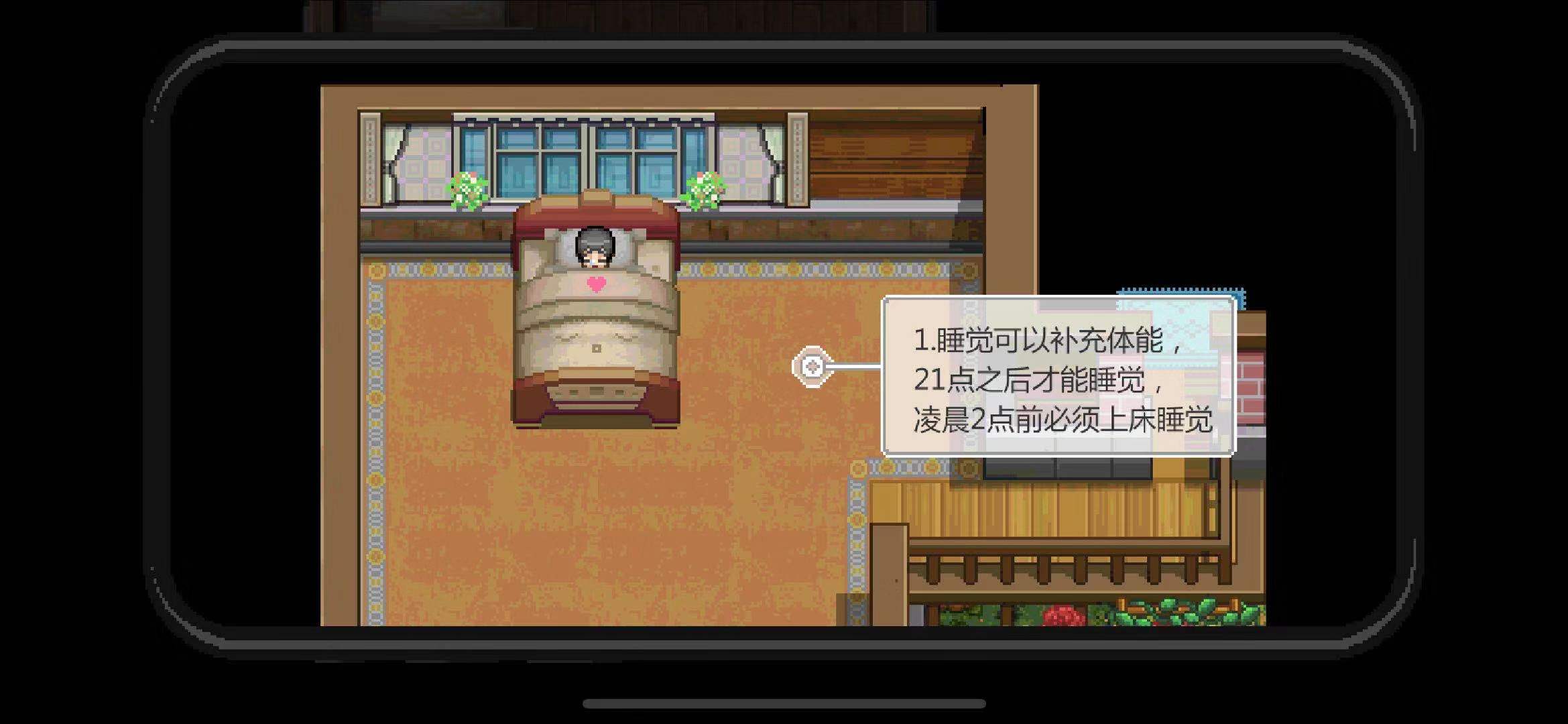 奶牛镇的小时光白天怎么睡觉？奶牛镇的小时光睡觉教程截图