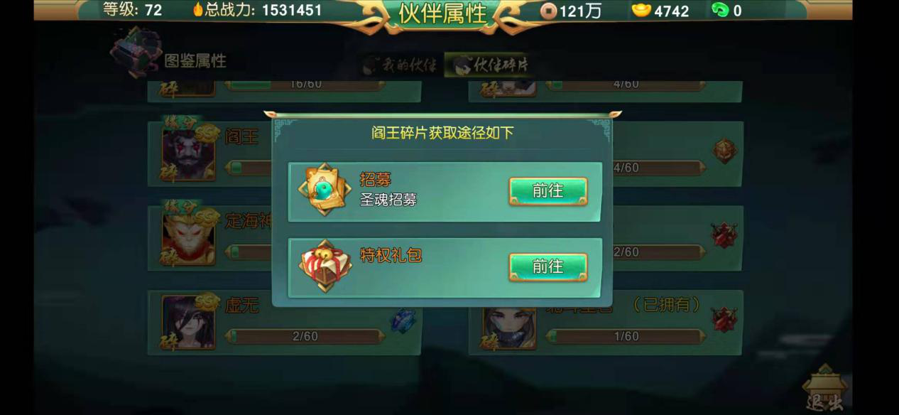 尘缘游戏手机版阎王怎么获得，超级肉盾获取指南截图