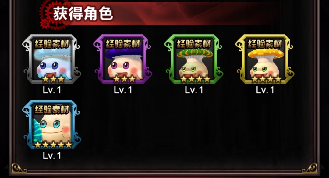 经验材料！血族游戏手机版经验蘑菇怎么打？截图