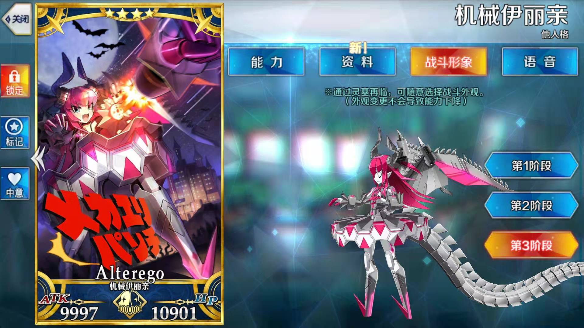 火力全开，fgo日服机械龙娘怎么样？截图