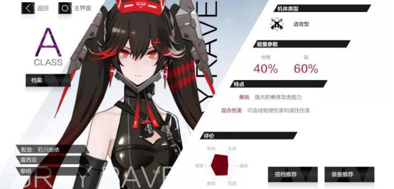 战双帕弥什黎明怎么玩？战双帕弥什新手技能指导截图