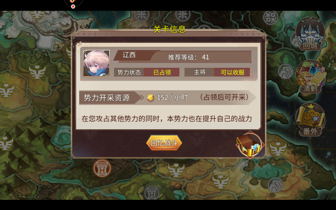 姬魔恋战纪公孙瓒42级怎么过，教你低等级过关截图