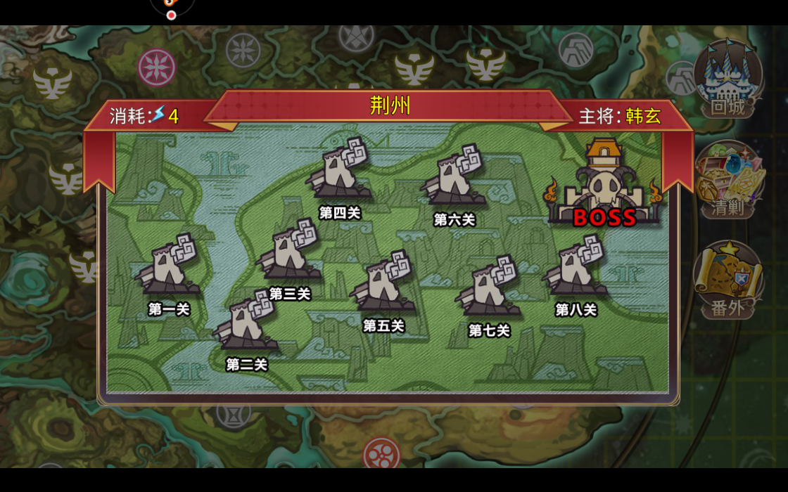 姬魔恋战纪韩玄8怎么打，带你轻松完成关卡截图