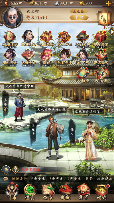 新鹿鼎记怎么玩萌新教程截图