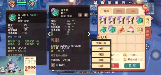 梦幻西游三维版装备打造教程，运气好就能够一夜暴富截图