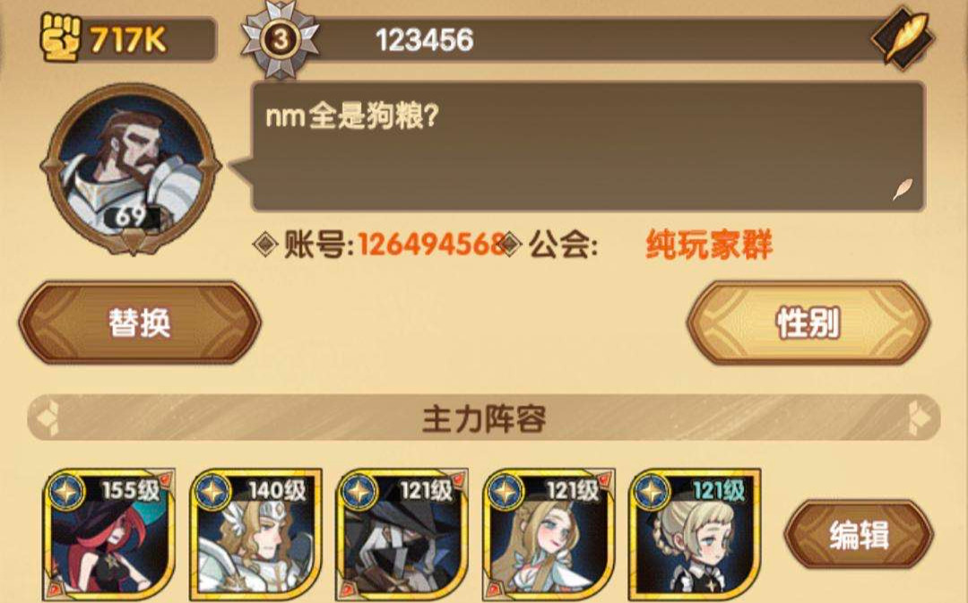 不走弯路的远征 剑与远征开局怎么培养截图