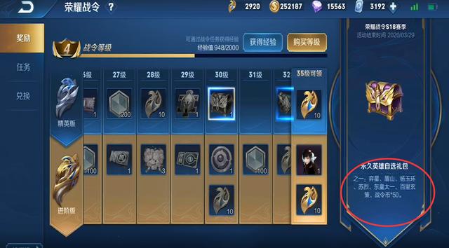王者荣耀s18赛季战令英雄分享 首选杨玉环截图