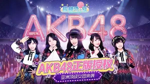 樱桃湾之夏有哪几款成员，在游戏里与AKB48邂逅截图