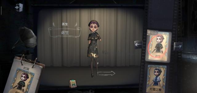 第五人格医生蓝皮哪些好，适用性价比截图