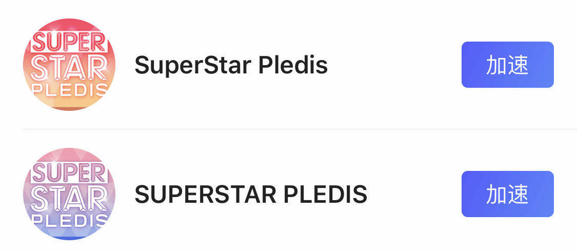 SuperStar PLEDIS加速器使用攻略截图