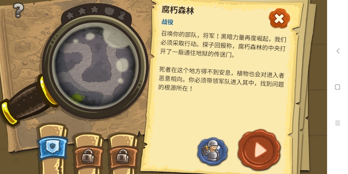 皇家守卫军第23关教程：怎么获得伐木工成就？截图