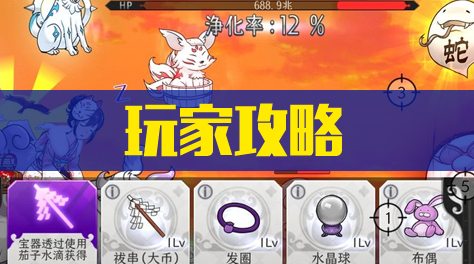 《我骑着猫咪飞》玩家教程截图