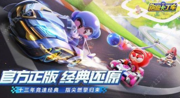 跑跑卡丁车游戏手机版小乖攀登任务怎么做？黄山攀登任务详解截图