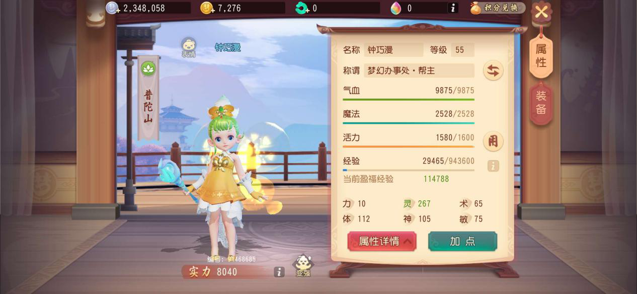 梦幻西游三维版5V5最强阵容，合理搭配所向无敌截图