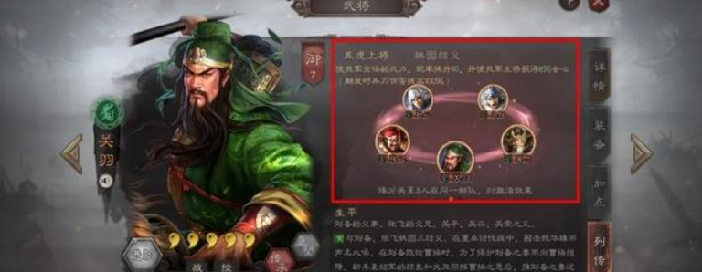 三国志战略版如何培养主力，将领养成与搭配教程截图