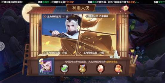 神雕侠侣2杨过值得培养吗？杨过很适合各位玩家前期使用截图