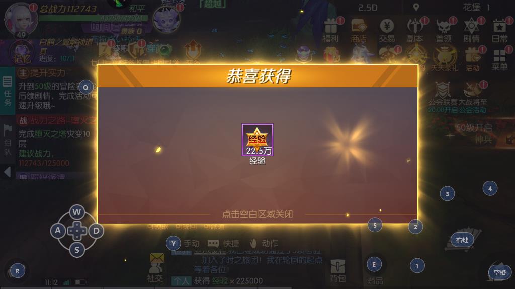 剑与轮回职业巫女净天术技能，属性能力和实用性盘点截图