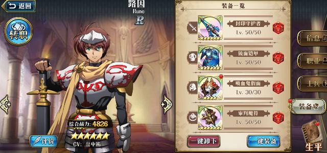 梦幻模拟战雷龙怎么打，屠龙勇士路因显神威截图