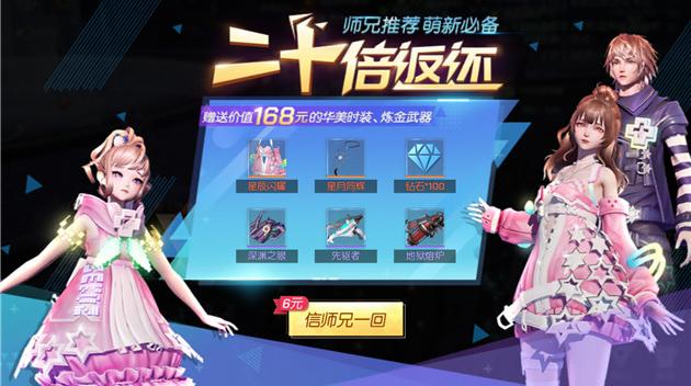 龙族幻想氪金买什么好？龙族幻想氪金充值教程截图