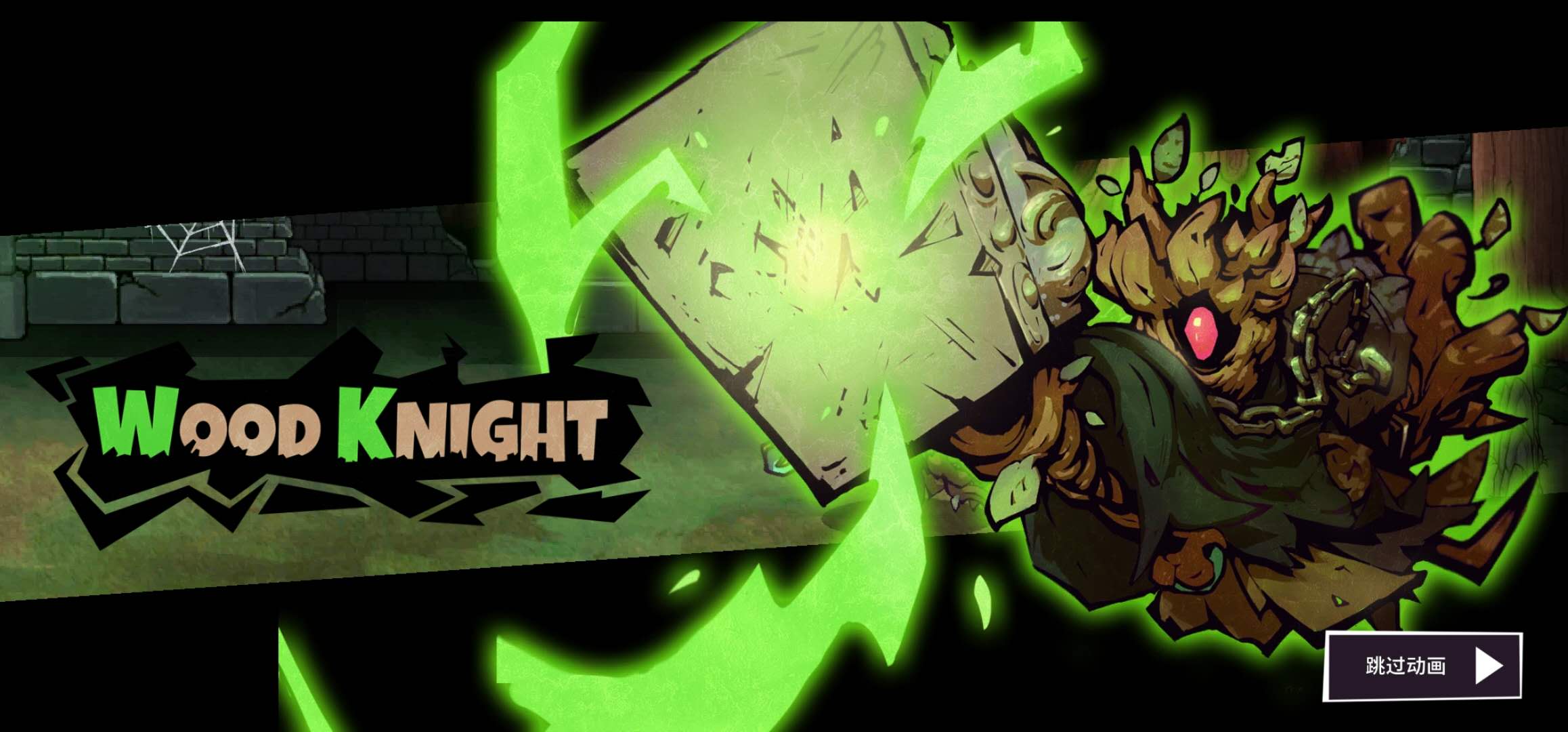 门神又如何！失落城堡门神怎么打截图