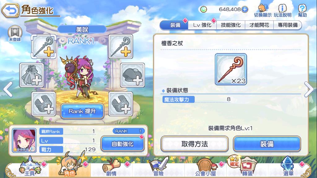公主连接天兔霸断剑怎么配队，当前版本最强的搭配分享截图