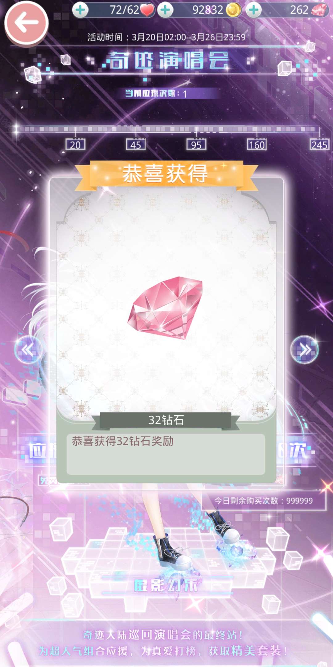 奇迹暖暖钻石怎么得 钻石的获取方法截图