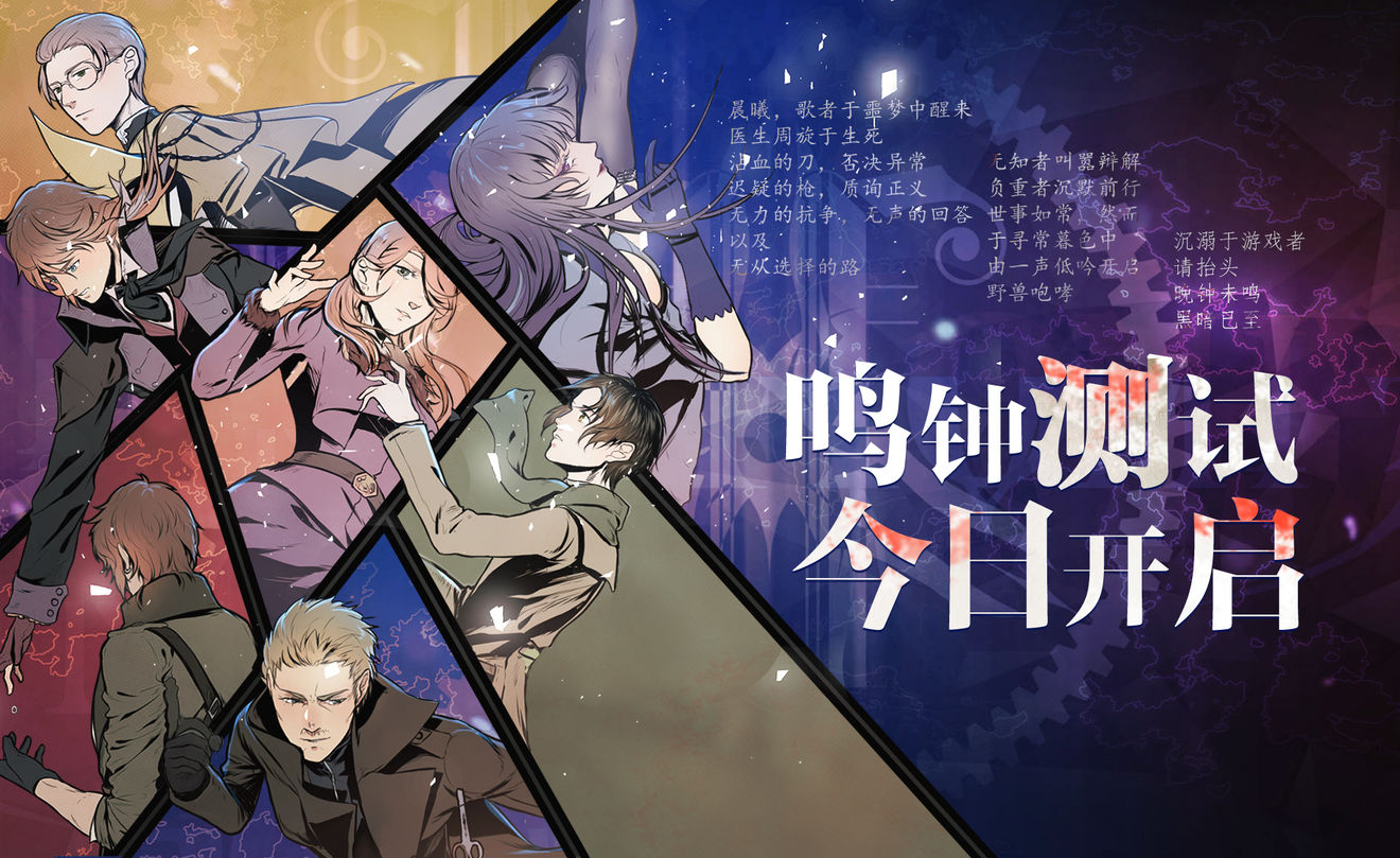 《圣歌德嘉的晚钟》鸣钟测试Q＆A截图