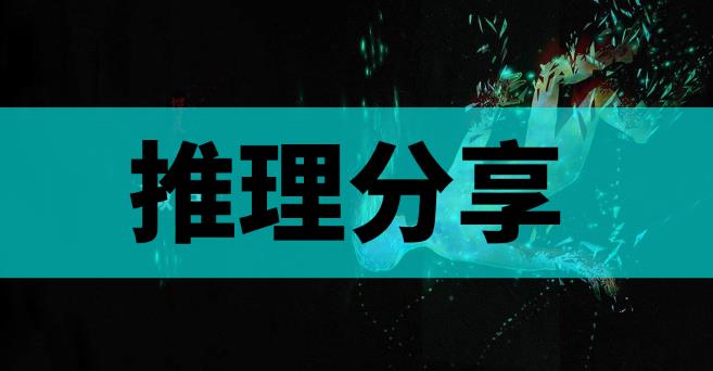 《探灵之微笑》推理推荐截图