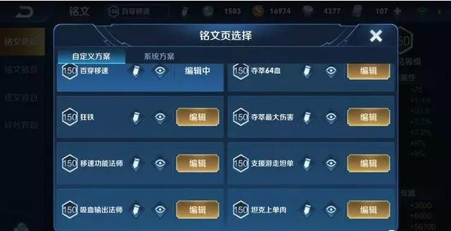王者荣耀铭文不用钱领取的方法有哪几款？免费领取铭文的技巧截图