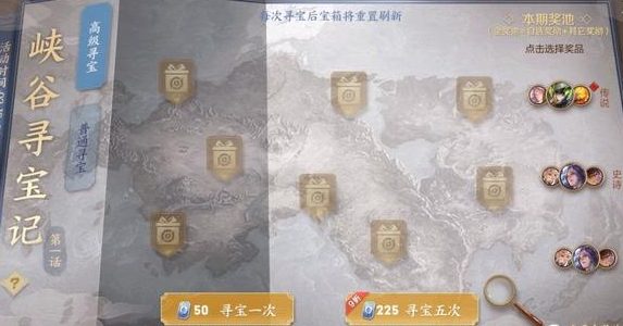 王者荣耀寻宝活动盘点，寻宝活动在哪里进？截图