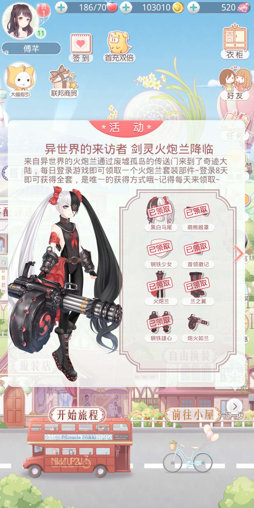 奇迹暖暖搭配竞技场教程女王大人 高分攻略截图