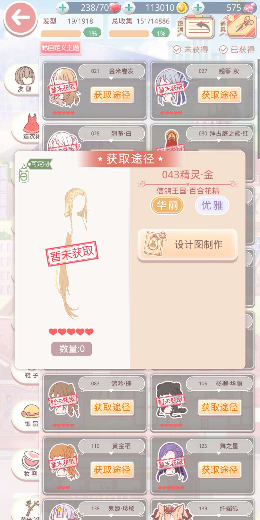 奇迹暖暖金色音乐厅高分搭配 歌后服饰分享截图