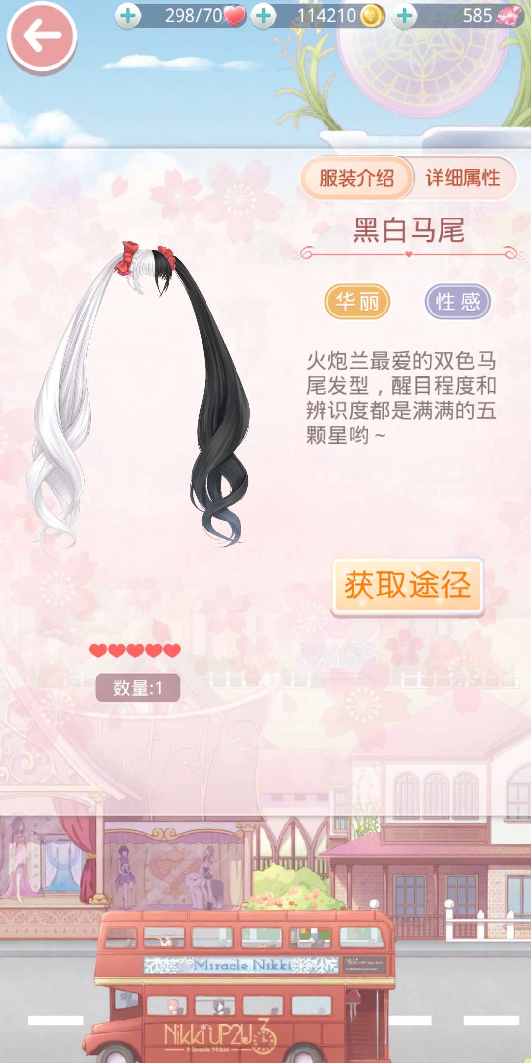 奇迹暖暖宫廷歌舞会高分搭配 舞会搭配教程截图