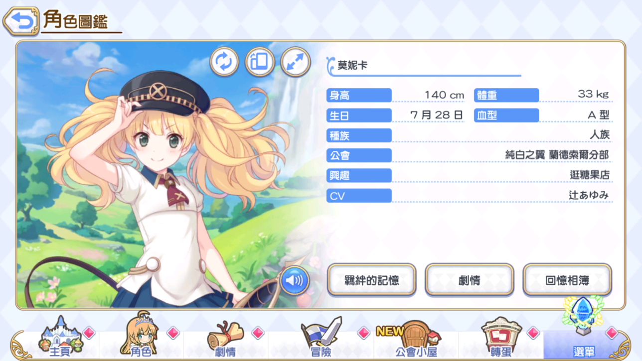 公主连接毛二力怎么样，一个被时代遗弃的角色截图