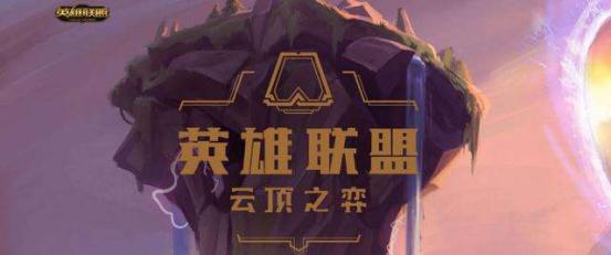 云顶之弈有没有英雄？全职业英雄盘点截图